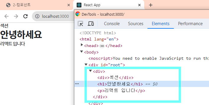 root 하위 요소를 잘 살펴보세요