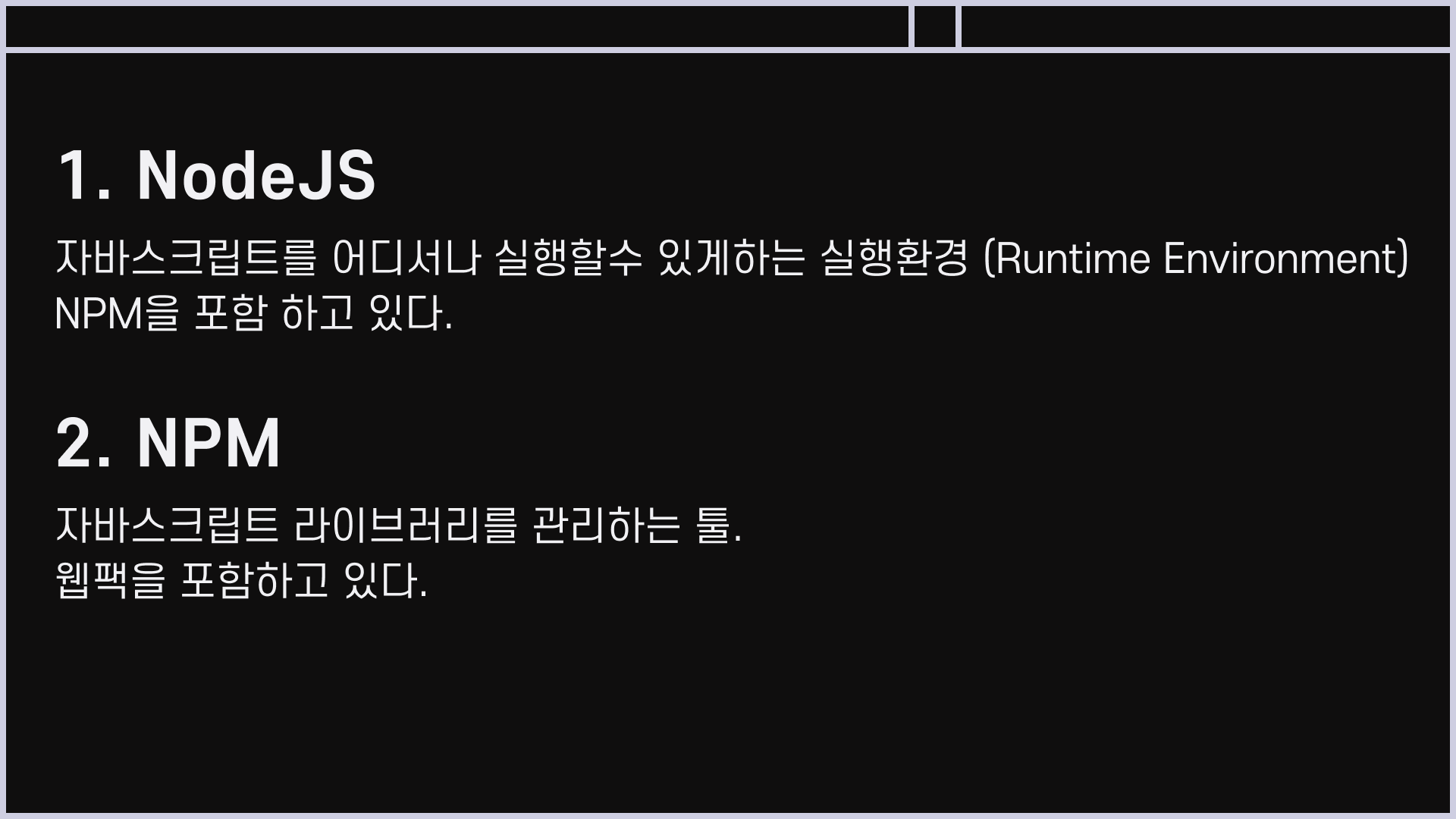 NodeJS 설치이유